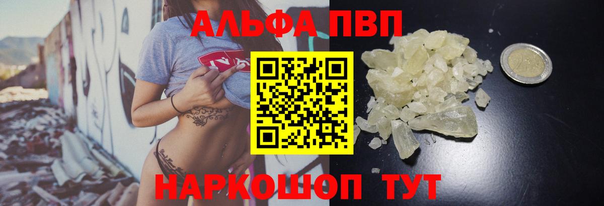 Alpha-PVP VHQ Гай