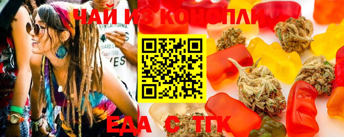 Cannafood конопля  Вход с VPN  Гай 
