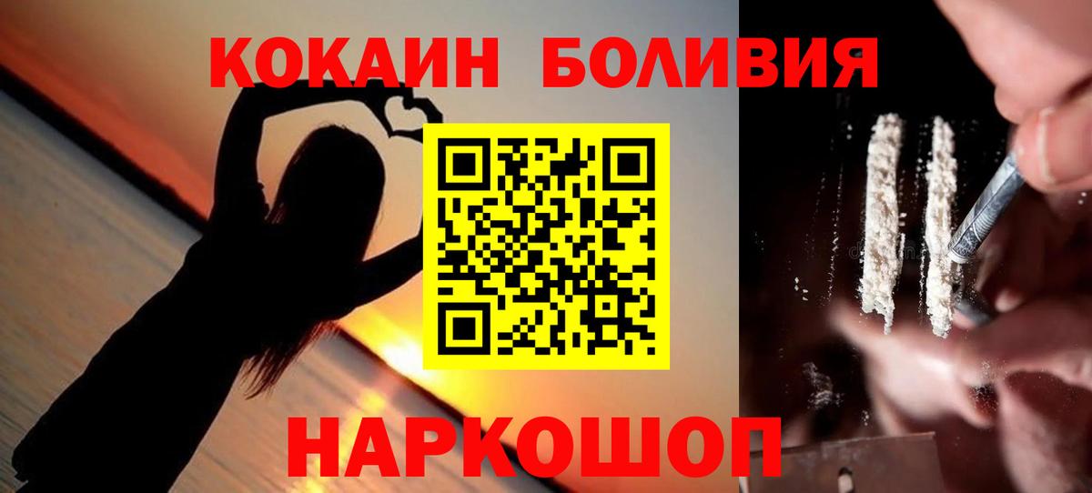 COCAIN Боливия Гай
