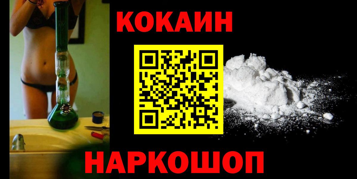 КОКАИН 97%  COCAIN Колумбийский  Вход с VPN  Гай 