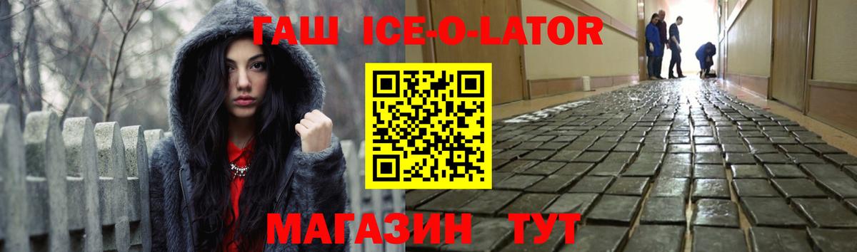 Гашиш Изолятор Гай
