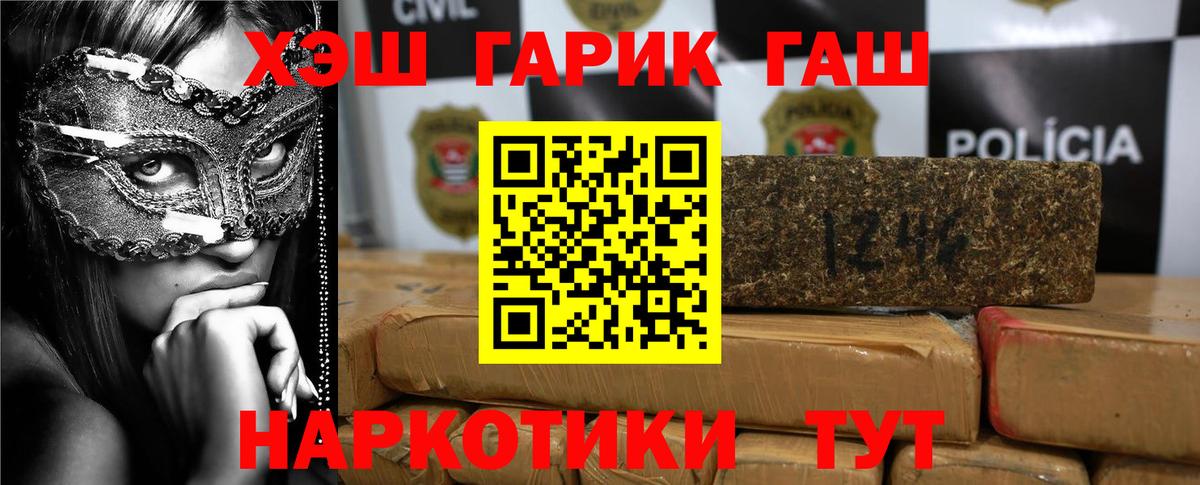 ГАШИШ 40% ТГК  Вход с VPN  Гай 