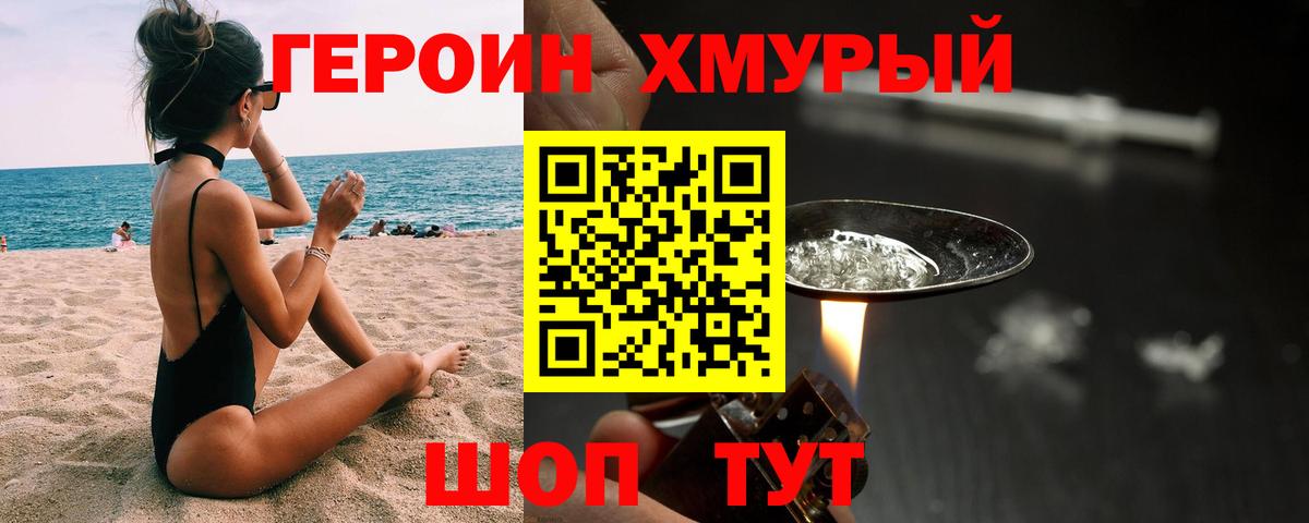 Гай  Героин Heroin  Героин  Вход с VPN 