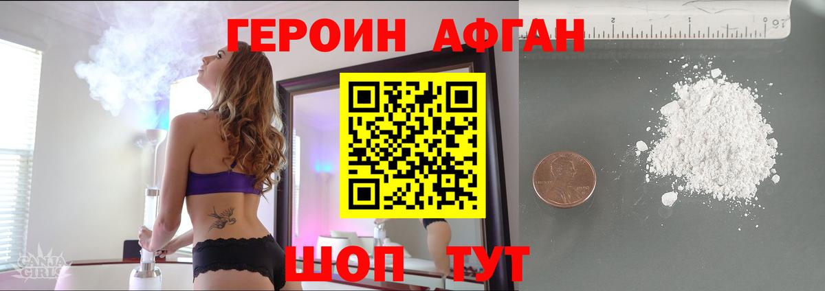 ГЕРОИН Heroin Гай