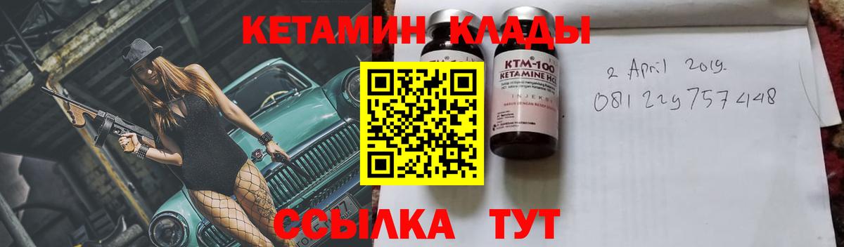 КЕТАМИН ketamine Гай