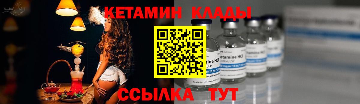 Кетамин ketamine  Вход с VPN  Гай 