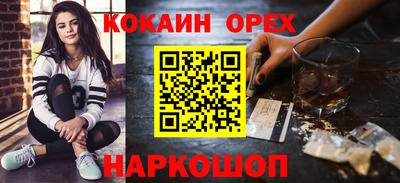 кокаин VHQ Балаково
