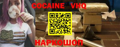 кокаин VHQ Балаково