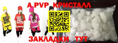 кристаллы Балашиха