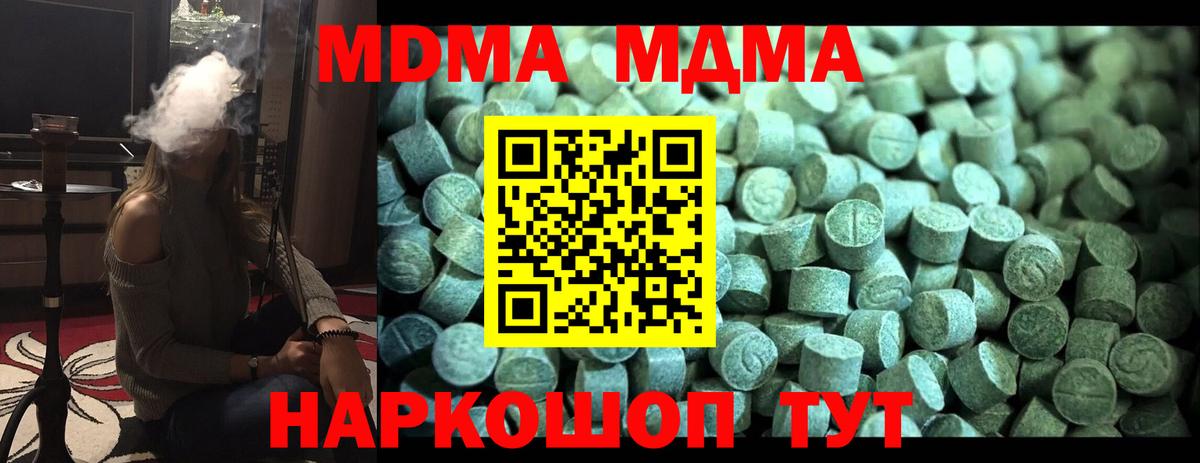 MDMA  Вход с VPN  Гай  МДМА crystal 
