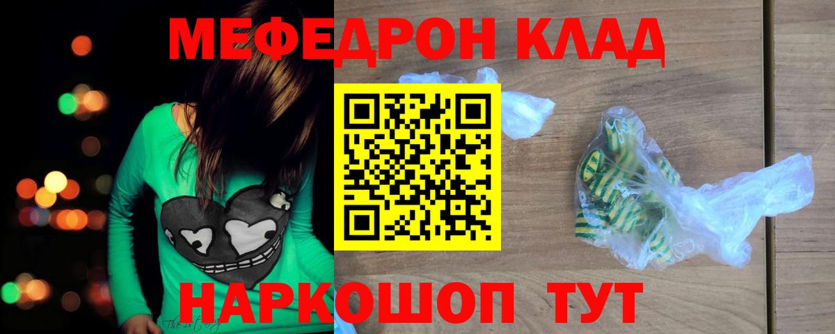 Гай  mega ссылка  МЯУ-МЯУ  Вход с VPN  Мефедрон 4 MMC  Меф 