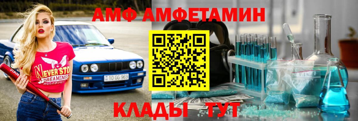 Первитин  Вход с VPN  Гай  МЕТАМФЕТАМИН витя 