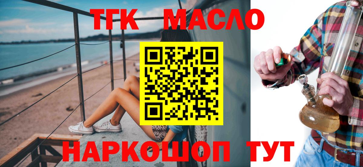 Гай  Дистиллят ТГК вейп с тгк  Вход с VPN 