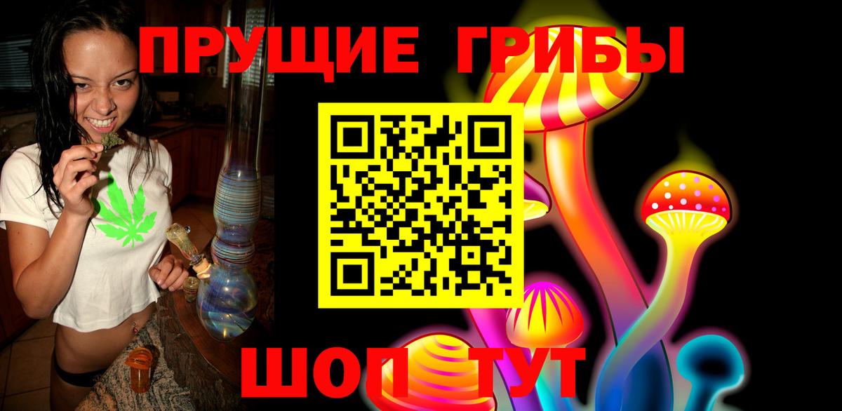 Псилоцибиновые грибы Magic Shrooms  Вход с VPN  Псилоцибиновые грибы ЛСД  Гай 